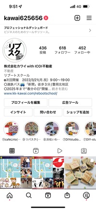 インスタ画面（第3回　リブスク）.jpg