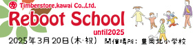 Reboot School