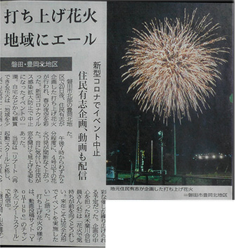 静岡新聞