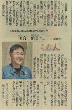 静岡新聞