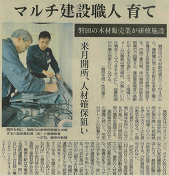 静岡新聞